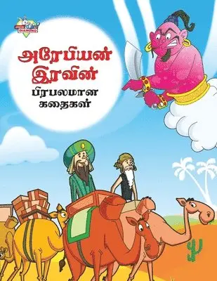 Priyanka Verma - Famous Tales of Arabian Knight in Tamil (அரேபியன் இரவின் ப&#, Häftad. Tillgänglighet: Lägg i varukorg