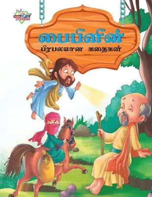 Prakash Manu - Famous Tales of Bible in Tamil (பைபிளின் பிரபலமான , Häftad. Tillgänglighet: Lägg i varukorg