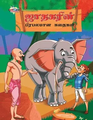 Priyanka Verma - Famous Tales of Jataka in Tamil (ஜாதகரின் பிரபலமான , Häftad. Tillgänglighet: Lägg i varukorg