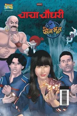 Pran - Chacha Chaudhary And Phone Bhoot (चाचा चौधरी और फोन भू, Häftad. Tillgänglighet: Lägg i varukorg