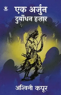 Ashwani Kapoor - Ek  Arjun Duryodhan Hazaar, Häftad. Tillgänglighet: Lägg i varukorg
