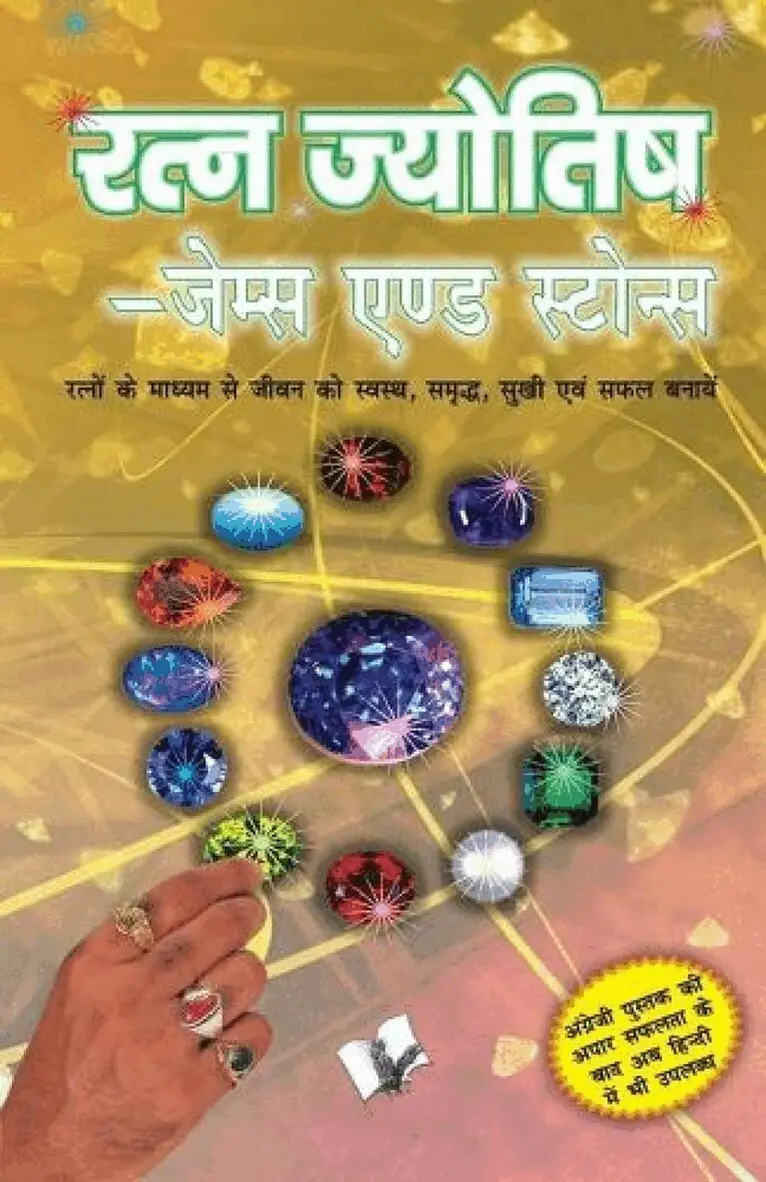 Healing Power of Gems and Stones
