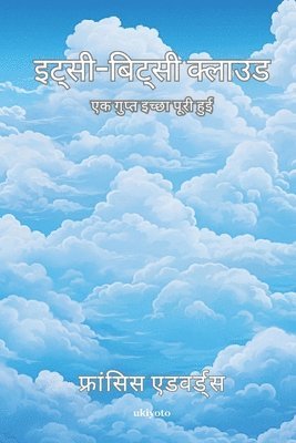 Francis Edwards - Hindi Itsy-Bitsy Cloud, Häftad. Tillgänglighet: Lägg i varukorg