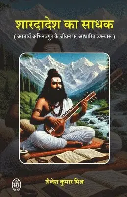 Shailesh Kumar Mishra - SHARDADESH KE ACHARYA (AACHARYA ABHINAVGUPT KE JIVAN PAR AADHARIT UPNYAS), Häftad. Tillgänglighet: Lägg i varukorg
