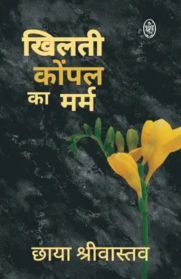 Chaya Shrivastava - KRISHNA SOBTI AUR INDIRA GOSWAMI KE UPNYASON KA TULNATMAK ADHYAYAN (STRI VIMARSH), Häftad. Tillgänglighet: Lägg i varukorg