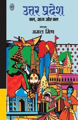 Amal Misra - UTTAR PRADESH (KAL, AAJ AUR KAL), Häftad