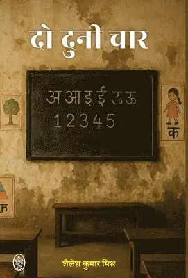Shailesh Kumar Mishra - DO DOONI CHAR, Inbunden. Tillgänglighet: Lägg i varukorg