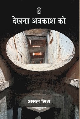 Amal Misra - DEKHNA AWAKASH KO, Häftad