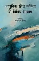 Udayan Mishra Prak Dayanidhi Mishra - Adhunik Hindi Kavita Ke Vividh Aayam, Häftad. Tillgänglighet: Lägg i varukorg