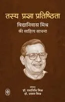 Udayan Mishra Prak Dayanidhi Mishra - Tasya Pragya Pratishtha - Vidyaniwas Mishr KI Sahitya Sadhna, Häftad. Tillgänglighet: Lägg i varukorg
