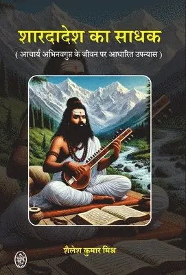 Shailesh Kumar Mishra - SHARDADESH KE ACHARYA (AACHARYA ABHINAVGUPT KE JIVAN PAR AADHARIT UPNYAS), Inbunden. Tillgänglighet: Lägg i varukorg