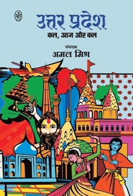 Amal Misra - UTTER PRADESH (KAL, AAJ AUR KAL), Inbunden