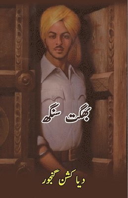 Daya Kishan Ganjor - Bhagat Singh: (Urdu Biography), Häftad