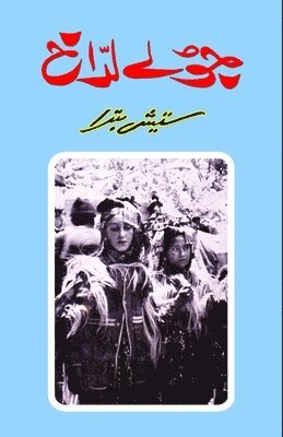 Satish Batra - Joole Ladakh: (Travelogue), Häftad