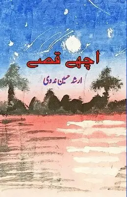 Achche Qissey: (Kids Stories)