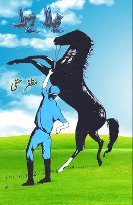 Muzaffar Hanfi - Neela Heera: (Kids Stories), Häftad. Tillgänglighet: Lägg i varukorg