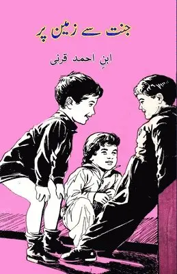 Jannat se Zameen par: (Children Story)