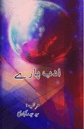 Adab Paarey: (Essays)