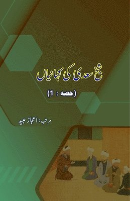 Aijaz Ubaid - Shaikh Saa'dii ki KahaniyaaN - Part-1, Häftad. Tillgänglighet: Lägg i varukorg