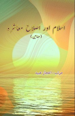 Aijaz Ubaid - Islam aur Islaah Muaashara: (Essays), Häftad. Tillgänglighet: Lägg i varukorg