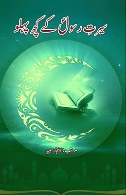 Aijaz Ubaid - Seerat-e-Rasool ke kuch Pahlu (Essays) (Editionfirst), Häftad. Tillgänglighet: Lägg i varukorg