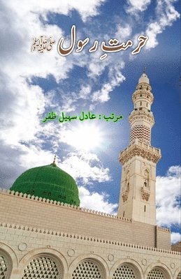 Adil Sohail Zafar - Hurmat-e-Rasool: (Urdu Essays), Häftad
