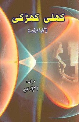 Aijaz Ubaid - Khuli Khidki (Short Stories) (Editionfirst), Häftad. Tillgänglighet: Lägg i varukorg