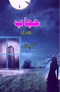 Hijaab (Short Stories) (Editionfirst)