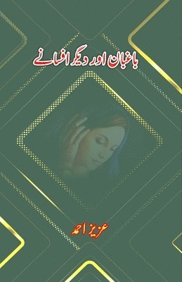 Aziz Ahmad - Baaghbaan aur diigar Afsane (Short Stories), Häftad