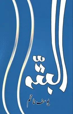 Yusuf Nazim - Albatta: (Urdu Humorous Essays), Häftad. Tillgänglighet: Lägg i varukorg