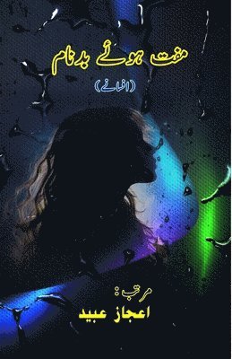 Aijaz Ubaid - Muft hoye Badnaam: (Short Stories), Häftad. Tillgänglighet: Lägg i varukorg