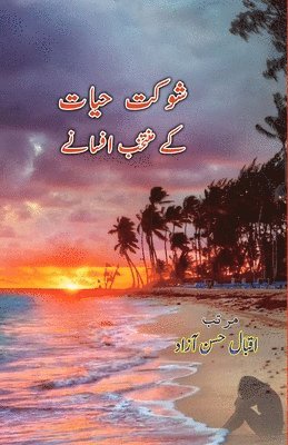 Eqbal Hasan Azad - Shaukat Hayat ke muntakhab Afsane, Häftad. Tillgänglighet: Lägg i varukorg