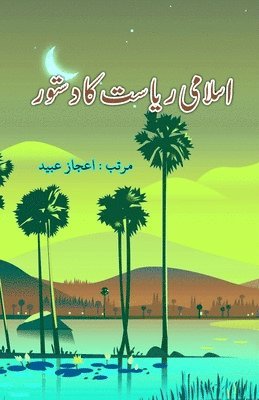Aijaz Ubaid - Islami Riyasat ka Dastoor: (Urdu Essays), Häftad. Tillgänglighet: Lägg i varukorg
