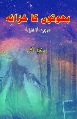 Siraj Anwar - BhootoN ka Khazana: (Treasure of ghosts, Suspense Novel for Young Adults), Häftad. Tillgänglighet: Lägg i varukorg