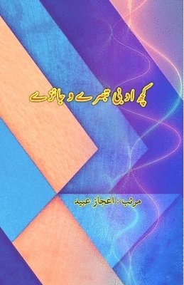 Aijaz Ubaid - Kuch Adabi Tabsrey wo Jaizey: (Reviews), Häftad. Tillgänglighet: Lägg i varukorg