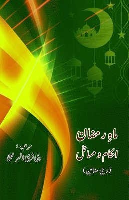 Maah e Ramzan - Ahkaam o Masaail: (Essays)