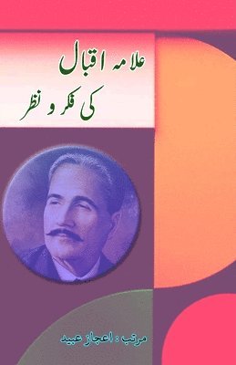 Aijaz Ubaid - Allama Iqbal ki Fikr-o-Nazr: (Thoughts of Allama Iqbal, Urdu Essays), Häftad. Tillgänglighet: Lägg i varukorg
