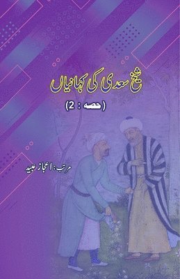 Aijaz Ubaid - Shaikh Saa'dii ki KahaniyaaN - Part-2, Häftad. Tillgänglighet: Lägg i varukorg