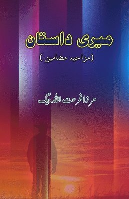 Mirza Farhatullah Baig - Meri Daastaan: (Humorous Essays), Häftad
