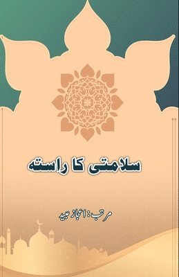 Aijaz Ubaid - Salaamati ka Raasta (Essays) (Editionfirst), Häftad. Tillgänglighet: Lägg i varukorg