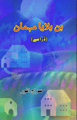 Siraj Anwar - Bin bulaaya Mehmaan: (Uninvited guest, Dramas), Häftad. Tillgänglighet: Lägg i varukorg