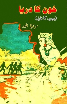 Siraj Anwar - Khoon ka Darya: (A river of blood, Kids Novel), Häftad. Tillgänglighet: Lägg i varukorg