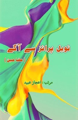 Aijaz Ubaid - Nobel prize se aage: (Urdu Essays), Häftad. Tillgänglighet: Lägg i varukorg