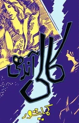 Kamleshwar - Kaali Aandhi: (Black Hurricane, Urdu Novel), Häftad. Tillgänglighet: Lägg i varukorg