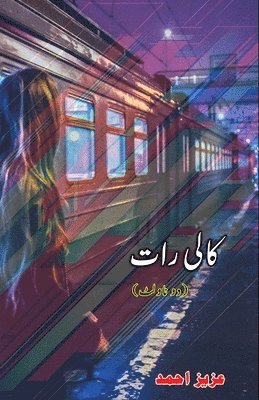 Aziz Ahmad - Kaali Raat: (2 Novelettes), Häftad. Tillgänglighet: Lägg i varukorg
