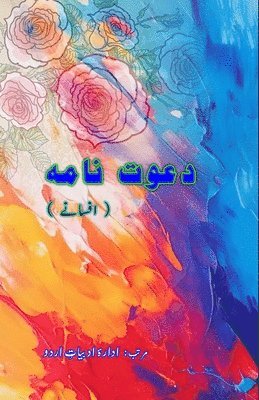 Idara-E-Adabiyat-E-Urdu - Dawat Nama: (Afsane), Häftad