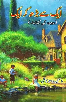 Mulla Husain Waaiz Kashifi - Aik se badh kar aik: (Young Adult Short Stories), Häftad. Tillgänglighet: Lägg i varukorg