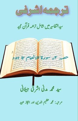 Syed Mohammed Madani Ashrafi, Aijaz Ubaid - Tarjuma Ashrafi - Part-2: (Quran Urdu Translation), Häftad