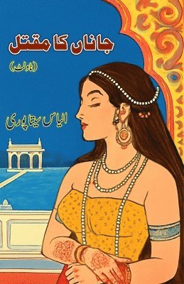 Ilyas Sitapuri - JaanaN ka Maqtal: (Execution place of the Lover, Historical Fiction), Häftad