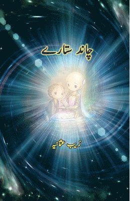 Chaand Sitarey: (Kids poems)